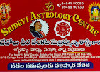 Sri Devi Astrology Centre — Namakaranam in Vishakapatnam District, Andhra Pradesh, India