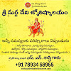 Sri Durga Devi Vedic Astrology — Astrologer in Vishakapatnam District, Andhra Pradesh, India