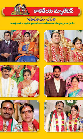 Kaakateeya Marriages