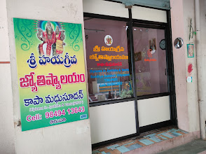 SRI HAYAGRIVA JYOTHISHYALAYAM