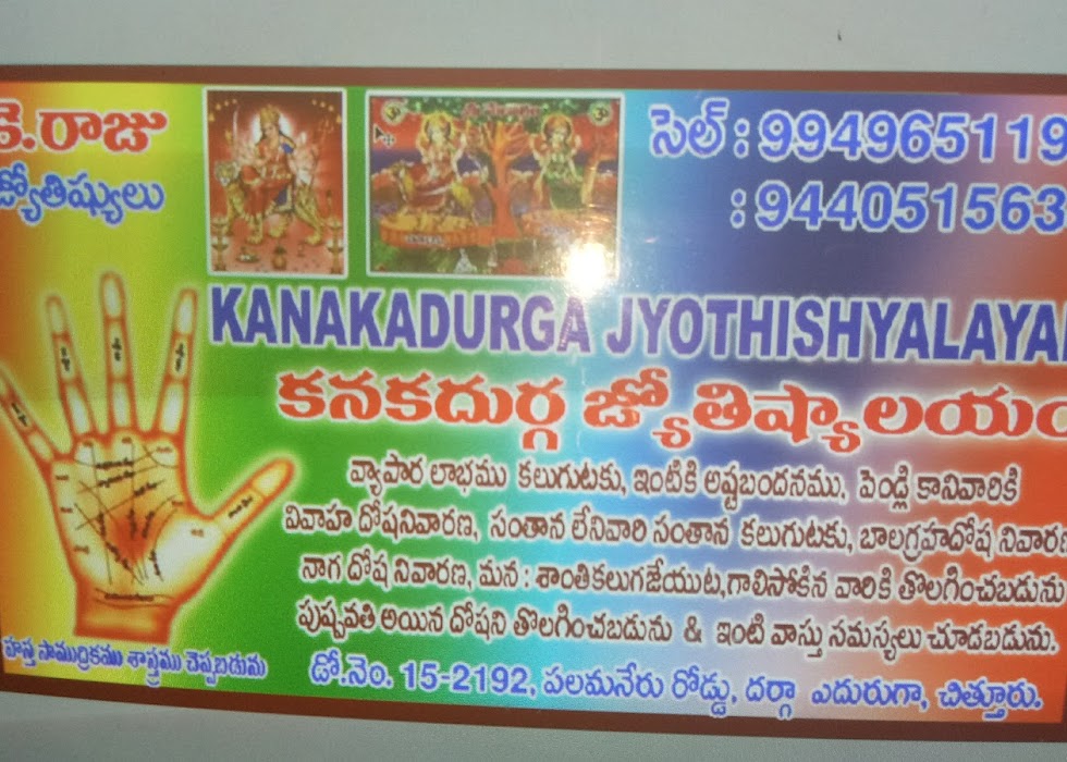 KANAKADURGA JYOTHISHYALAYAM — Numerology Services in Chittoor, Andhra Pradesh, India