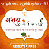 Maratha Lagin Sarai -96 kuli Maratha Vadu Var suchak Mumbai ,Thane & Navi Mumbai, Pune. — Profile & Matchmaking Services in Mumbai, Maharashtra, India