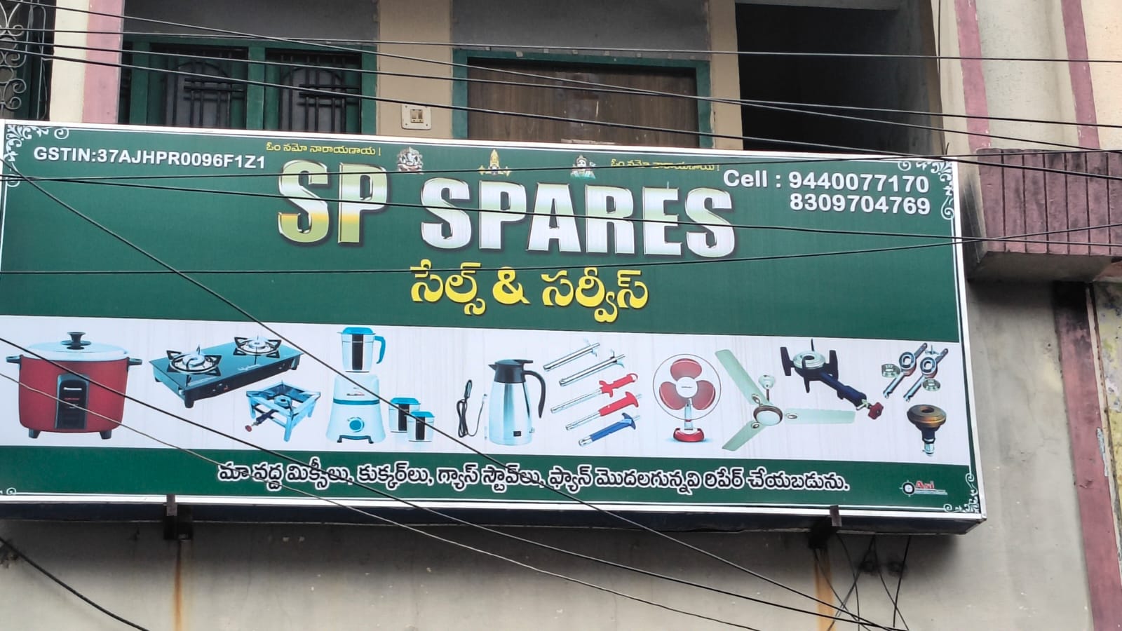 SP SPARES — Spare Parts in Tirupati, Andhra Pradesh, India